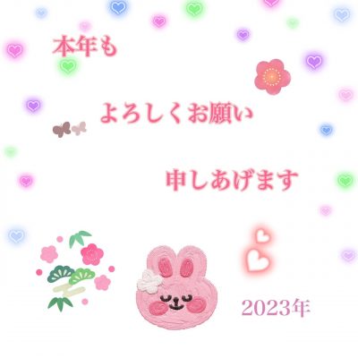 寅から卯へ☆ | blog