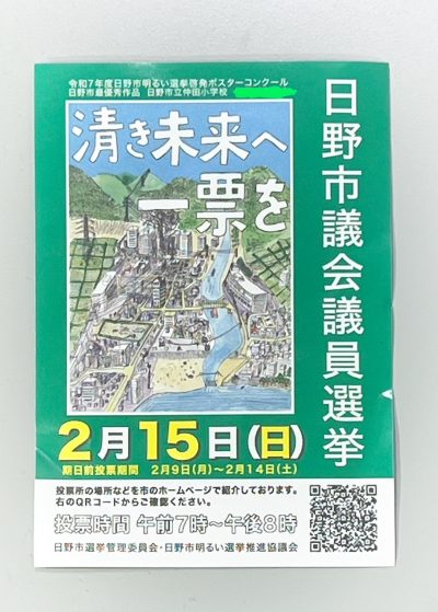 素敵なポスター | その他