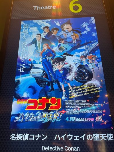 映画館 | プライベート